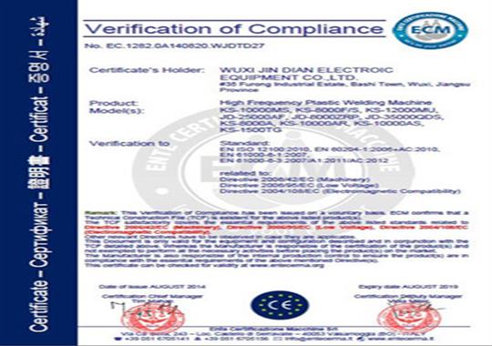 高頻機CE證書